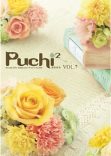 Puchi2vol7