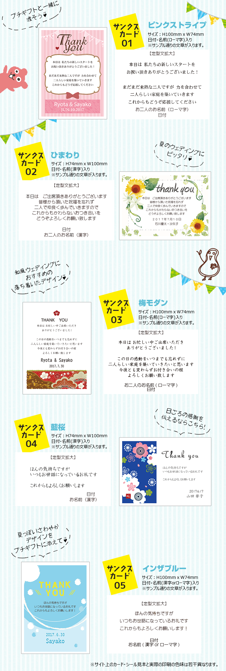 カードデザイン